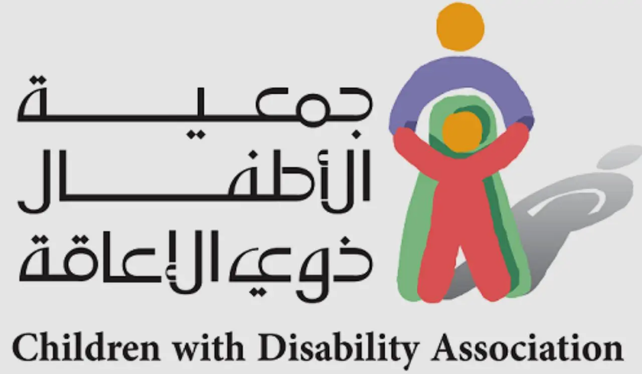 جمعية الاطفال ذوي الاعاقة